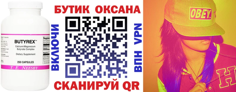 как найти   Новокузнецк  БУТИРАТ оксибутират 