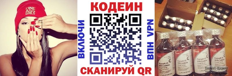 Codein Purple Drank  Новокузнецк 