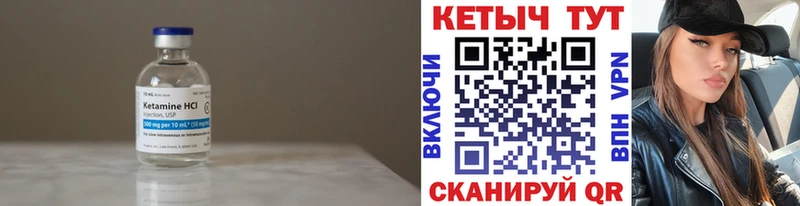 Кетамин ketamine  Новокузнецк 