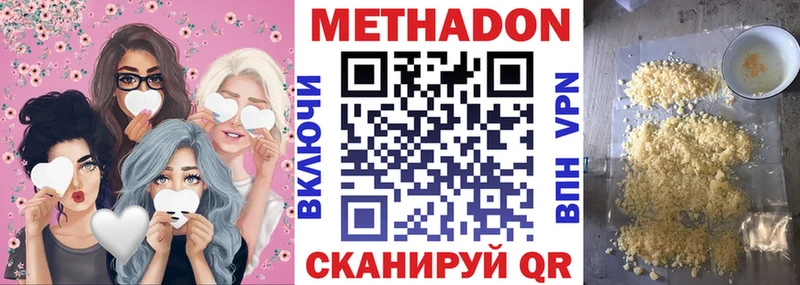 Метадон мёд  даркнет сайт  Новокузнецк 
